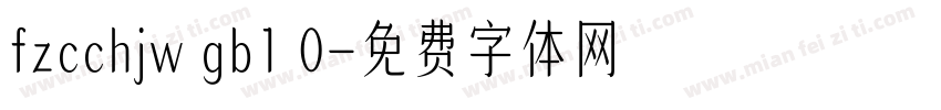 fzcchjw gb1 0字体转换